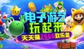 SW电游酷炫财神注册入口全攻略 助你快速开启好运旅程