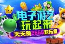 SW电游酷炫财神注册入口全攻略 助你快速开启好运旅程