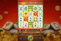 最火PA麻将连庄实战心得 从入门到精通稳坐庄家宝座