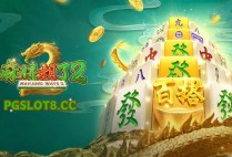 现金PG电玩魔豆传奇全新玩法与惊喜奖励让你乐在其中
