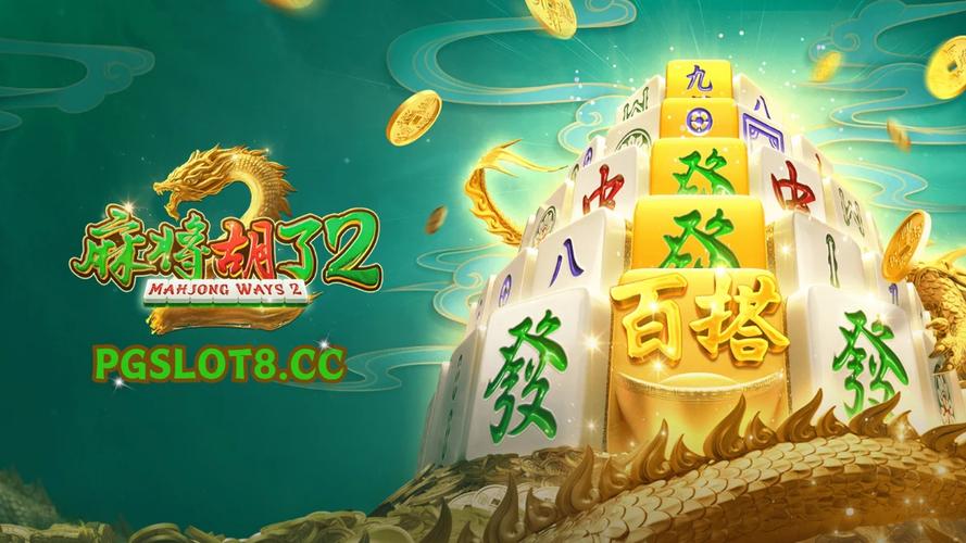 现金PG电玩魔豆传奇全新玩法与惊喜奖励让你乐在其中 现金PG电玩魔豆传奇全新玩法与惊喜奖励让你乐在其中